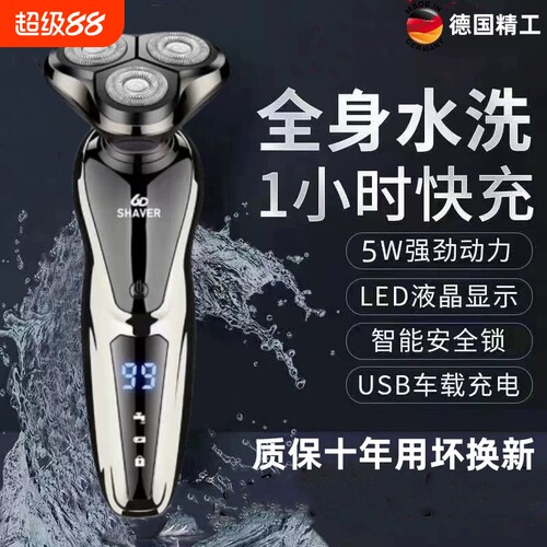 无线充电三刀头|超8000次加购