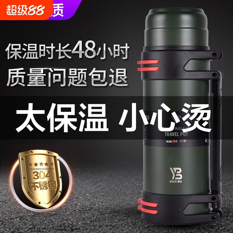 大容量保温壶男士304不锈钢保温杯便携车载热水瓶户外旅行家用4升