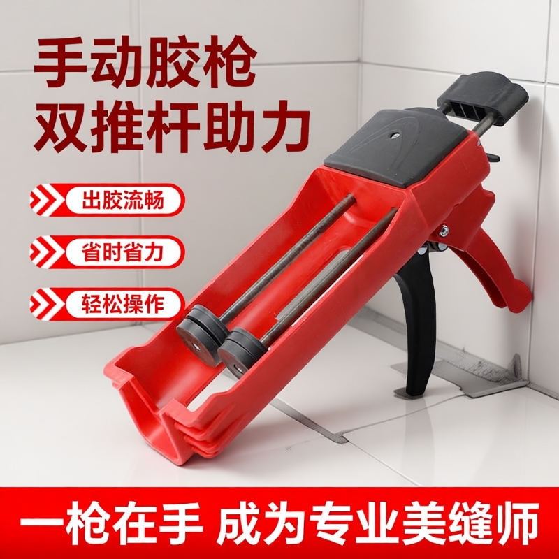美缝美缝剂胶枪地砖瓷砖专用工具套装手动双管打胶神器铲刀专业