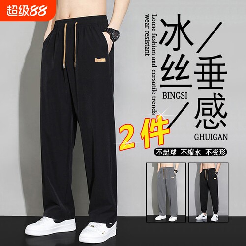【官方推荐】夏季冰丝休闲裤子男
