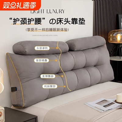 床头软包靠垫2025榻榻米卧室新款三角大靠背带头枕护颈护腰靠背枕