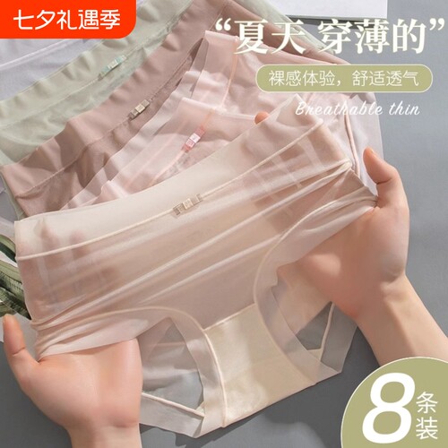 无痕中腰女士内裤|超5000次加购
