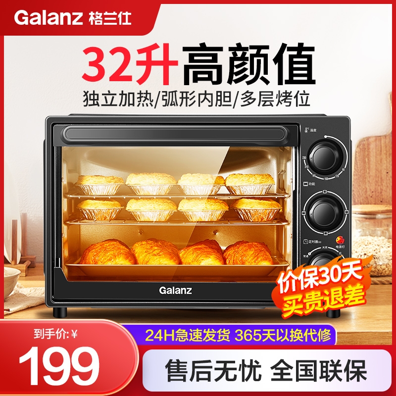 蛋糕电烤箱多功能全自动大容量