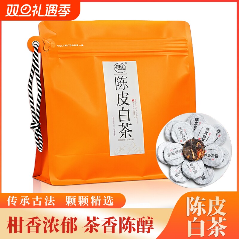陈皮白茶福鼎官方旗舰店小圆饼正宗贡眉寿眉白茶广东陈皮袋装自喝