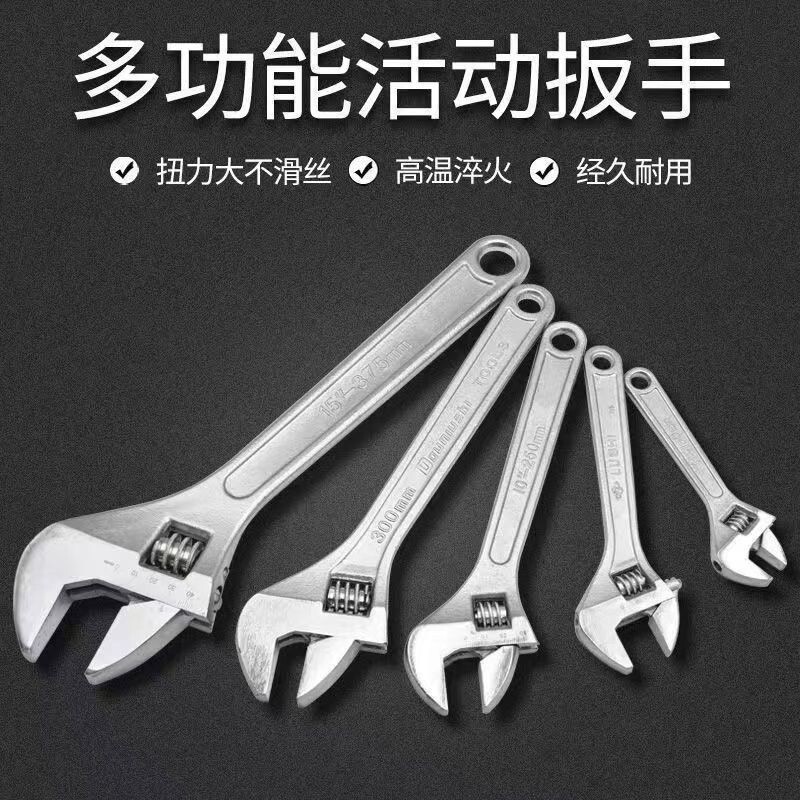 原装活动扳手工具多功能开口活络板手板子套装大活口12寸万能管钳图片