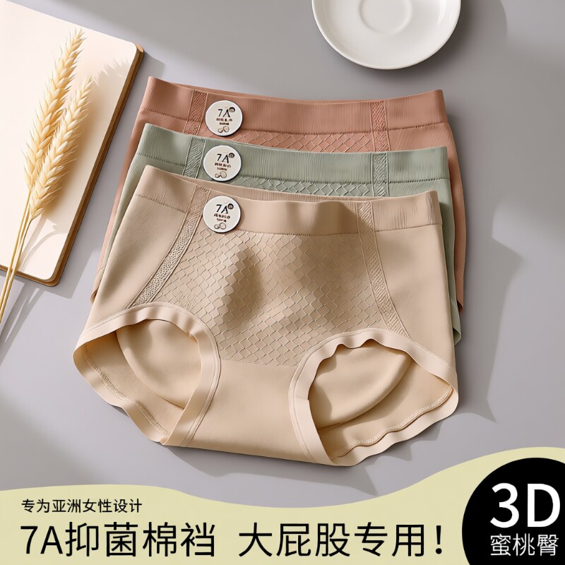 大码内裤女纯棉抗菌裆无痕收腹提臀200斤胖mm加大女士三角短裤头