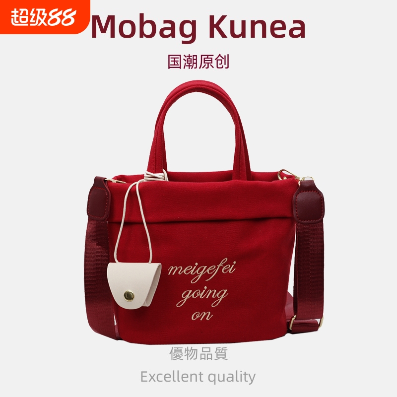 MOBAG&KUENA小众超火水桶包包女2025新款手提帆布包斜挎包手机包