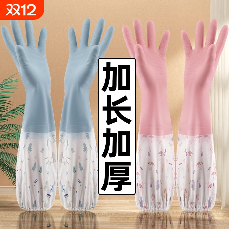 洗碗手套家务耐用防水厨房女士专用加绒加厚清洁洗衣衣服胶皮加长