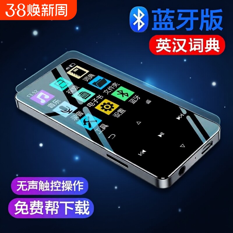 蓝牙mp4 触屏mp3小型 便携式音乐播放器随身听P3电子书学生