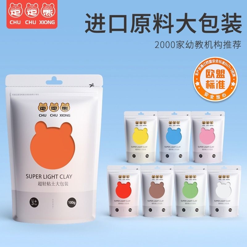 儿童超轻粘土无毒大包装超轻粘土