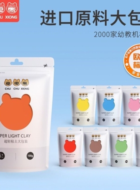 超轻粘土儿童无毒安全橡皮泥手工材料幼儿园手办黏土套装24色12色