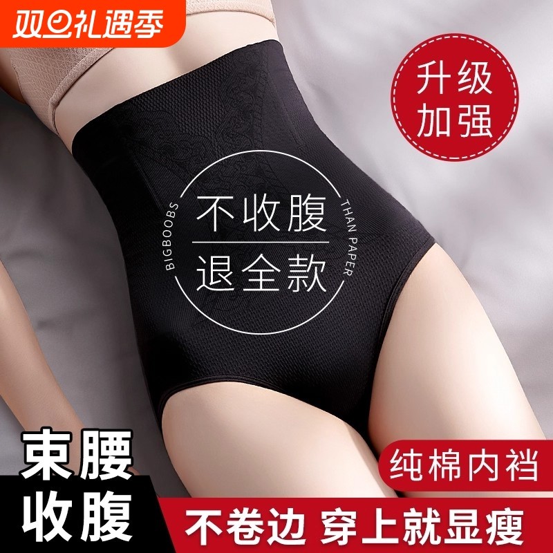 强力美体裤产后收腹内裤女高腰塑身提臂塑形束腰收胯中腰提臀臀部