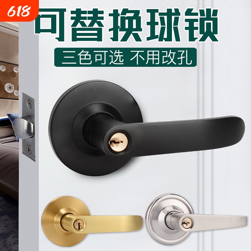 替换球锁门锁家用球形锁改把手锁室内卧室房门锁老式圆锁大门静音