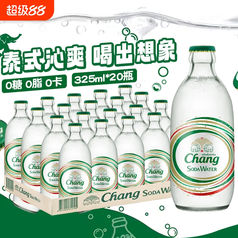 chang苏打水泰象气泡水泰国进口