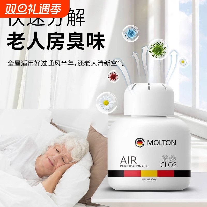 老人房除臭剂除味神器室内空气净化剂除臭除异味厨房衣柜鞋柜卧室