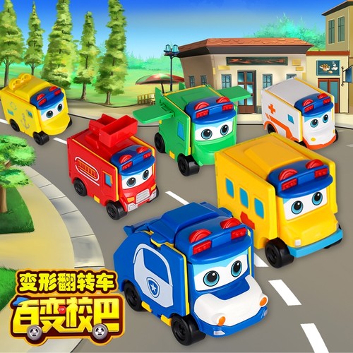 百变校巴歌德反转车变形套装小汽车益智男孩校车儿童玩具礼物警长