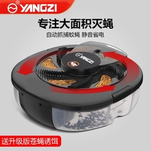 扬子灭蝇机苍蝇捕捉神器家用全自动扑抓诱捕灭杀诱蝇捕蝇器饭店