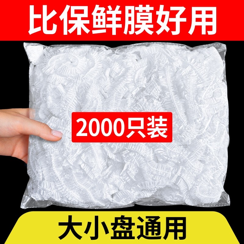 保鲜膜套罩食品级保鲜袋带家用碗剩饭剩菜保鲜套膜厨房保险微波炉,餐饮具,保鲜膜套,淘宝优惠券,粉丝福利购,淘宝优惠卷