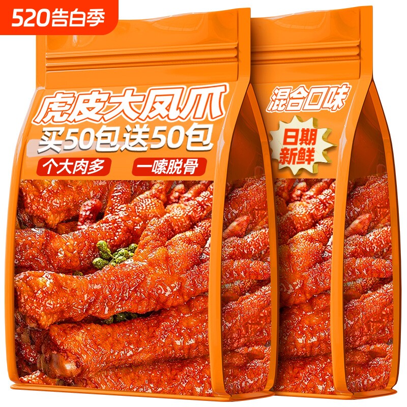 虎皮凤爪卤味熟食香鸡爪辣泡椒鸡脚筋解馋小吃零食品香辣辣味追剧