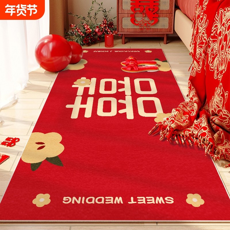新款结婚床边毯卧室地垫红色喜庆床头地毯婚房布置喜字喜庆高级感