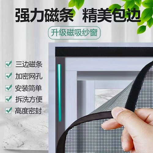 免打孔魔术贴自装型金刚网防蚊