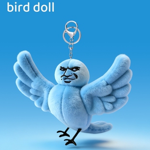 我鸟都不鸟你挂件毛绒玩具玩偶包包挂饰钥匙扣蓝鸟公仔生日礼物女