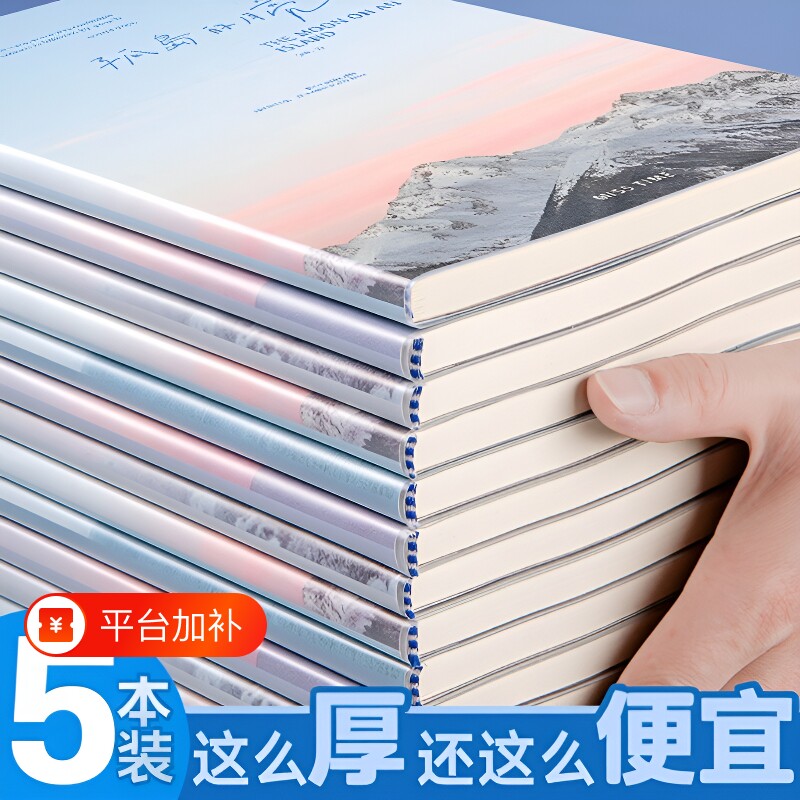 本子笔记本2025年高颜值胶套本b5新款大学生笔记专用本记事本专用课堂学习用品a4英语记录手工平摊防水超厚