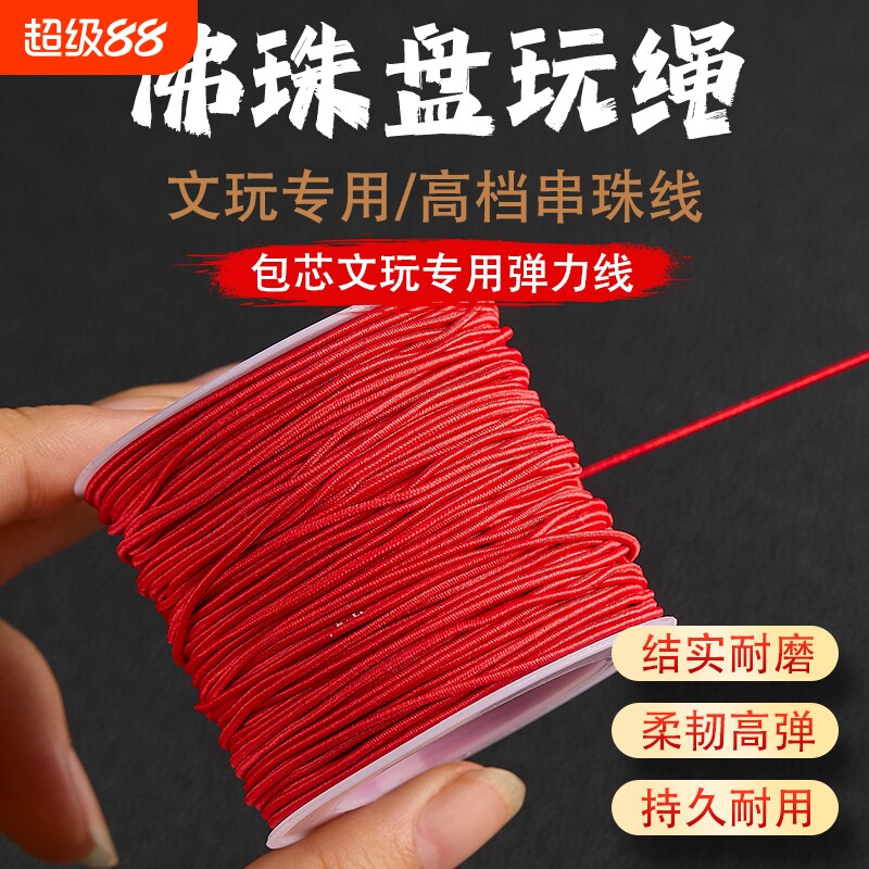 进口牛筋弹力手串线|千人加购图片
