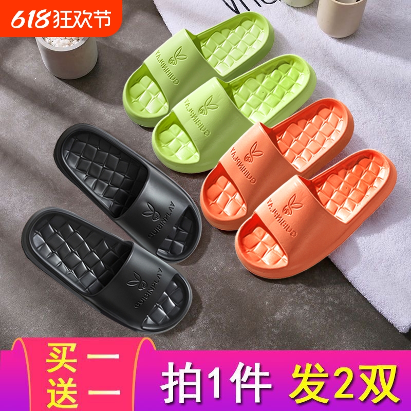 買一送一踩屎感拖鞋女居家防滑軟