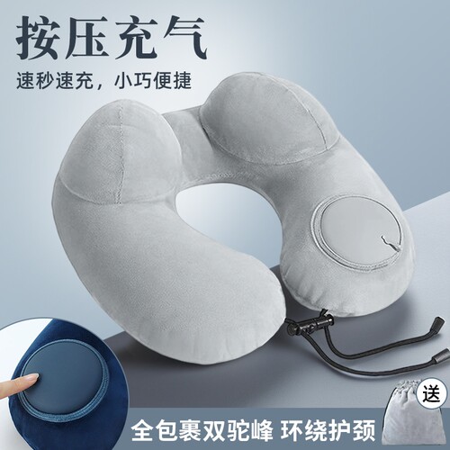 手动充气U形枕成人旅行便携颈枕
