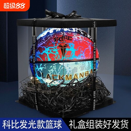 科比七号夜光篮球|超7000次加购