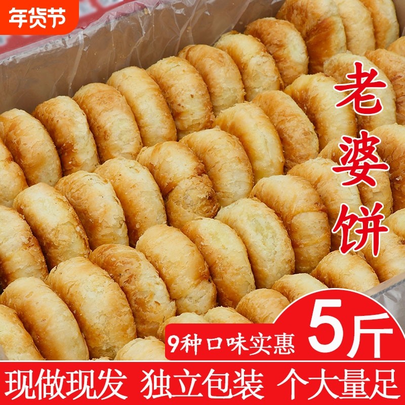 正宗酥饼老婆饼传统手工千层酥糕点休闲早餐零食包邮红豆紫薯椒盐