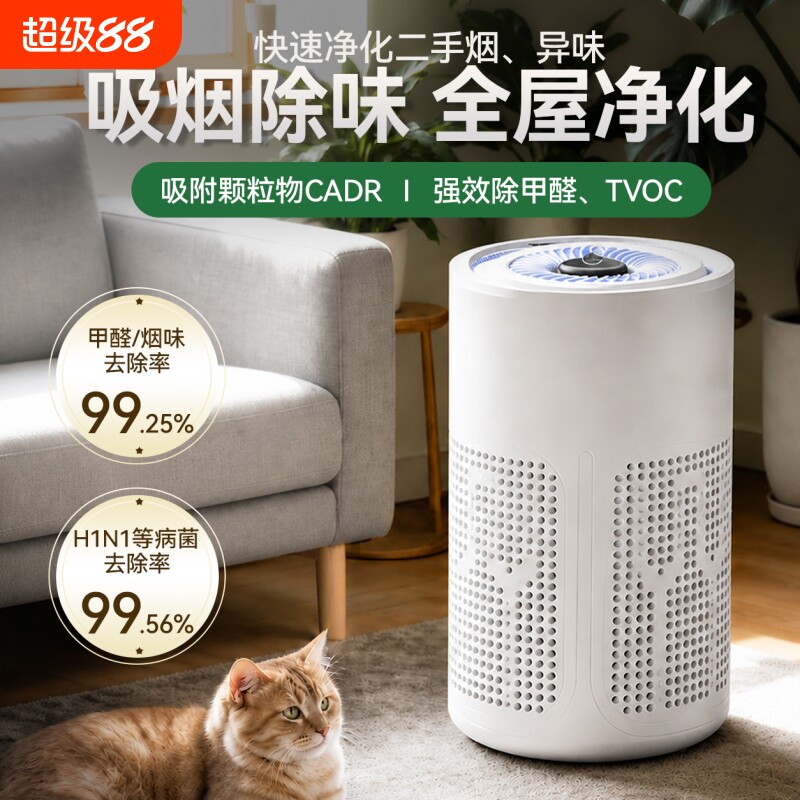 净化器空气桌面办公室家用小型吸烟除甲醛净化机清新机除烟宠物味
