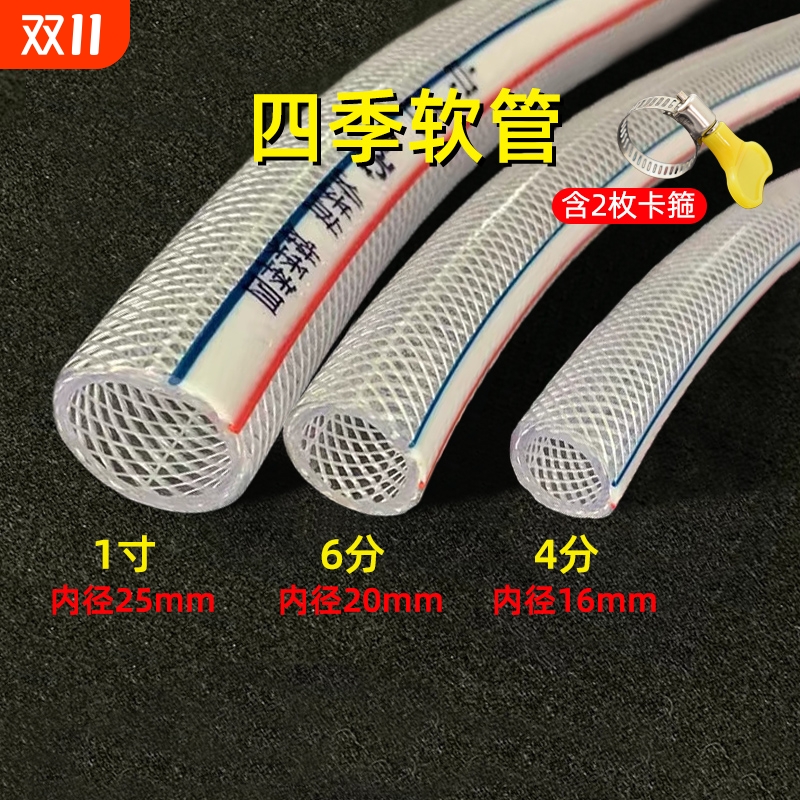 PVC塑料浇水管4分|超5000次加购