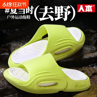 人本运动拖鞋女踩屎感外穿夏速干