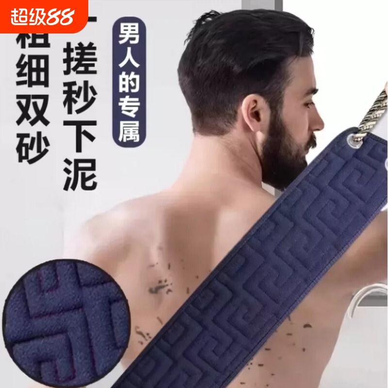 网红推荐男士专用强力去泥搓澡巾图片