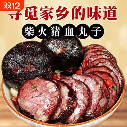 湖南特产武冈猪血丸子传统手工新鲜真空包装多肉血豆腐