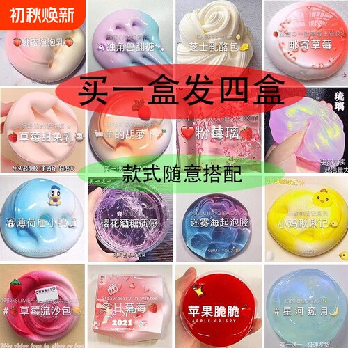 m家儿童安全彩泥网红玩具起泡胶水晶泥少女正版高颜值史莱姆套装
