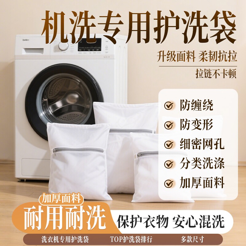 洗衣袋洗衣机专用加厚毛衣内衣网兜衣服护洗袋大号网袋家用防变形