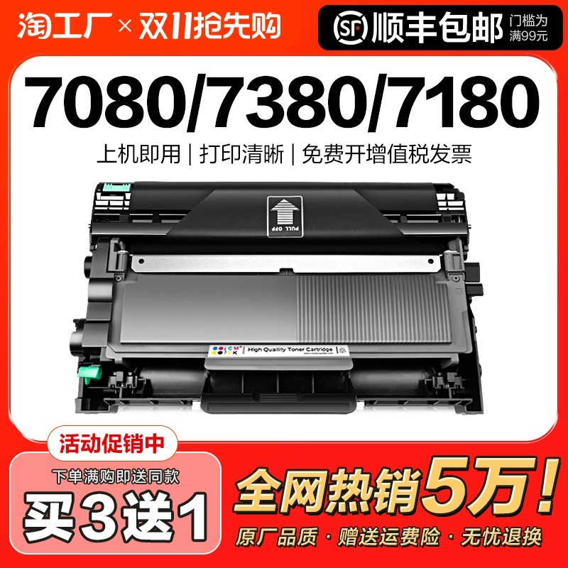 适用兄弟dcp7080d粉盒mfc7380硒鼓TN2325 7180dn墨粉hl2260d墨盒7480d 7880DN激光打印机碳粉dr2350鼓架CMYK