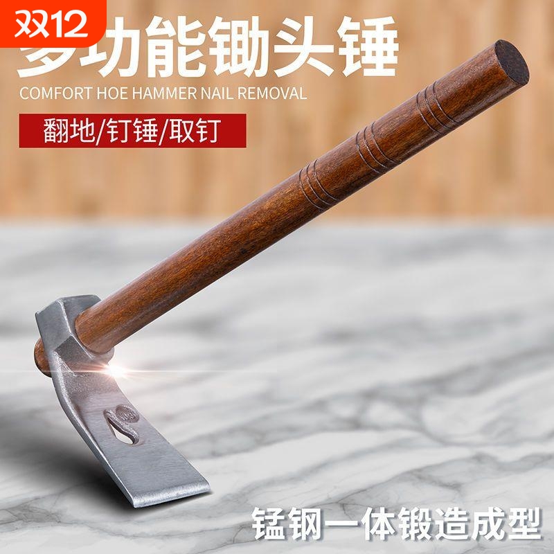 小锄头种菜家用锰钢加厚锄铲子除草专用老式农用挖土种花赶海工具