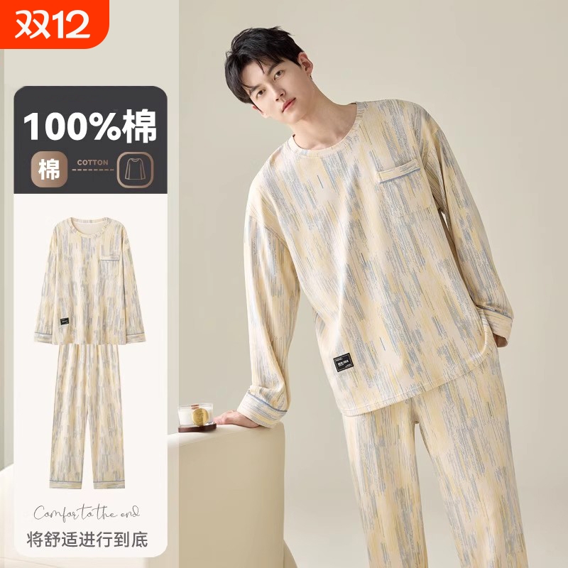 【官方正品】纯棉睡衣男家居服