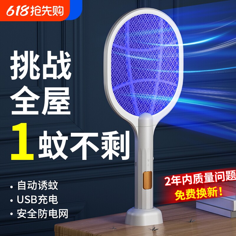电蚊拍充电式家用灭蚊灯强力苍蝇蚊子拍驱蚊灭蚊神器电网室内蚊虫
