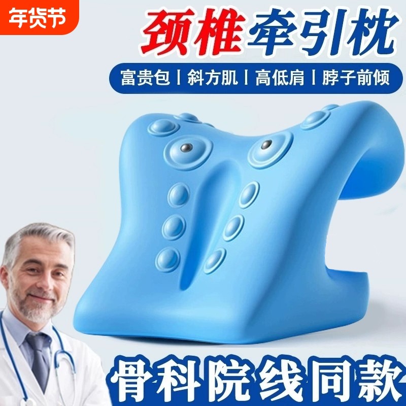 颈椎器专用枕头反弓矫正器C型按摩器颈托牵引枕护颈前倾曲度生理,个人护理/保健/按摩器材,颈椎按摩器/枕,淘宝优惠券,粉丝福利购,淘宝优惠卷