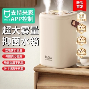 保湿 智能加湿器家用小型办公室桌面usb充电卧室静音空调房补水加湿宿舍学生迷你便携式 神器 已接入米家APP
