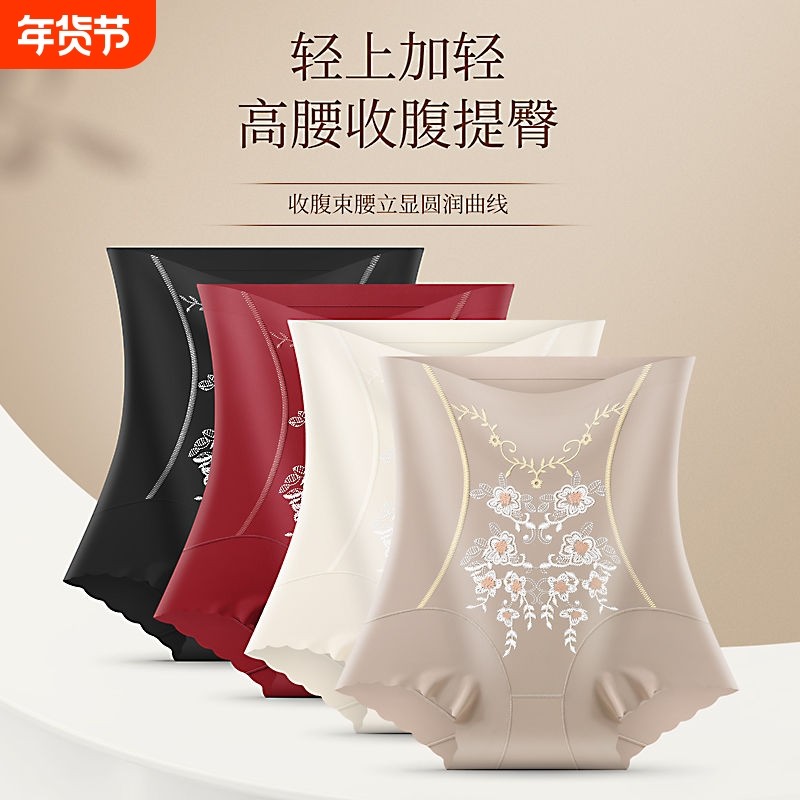 新款轻奢液态无痕内裤女高腰提臀收腹裤防卷边塑身美体裤浮雕束腰,女士内衣/男士内衣/家居服,女三角裤,淘宝优惠券,粉丝福利购,淘宝优惠卷