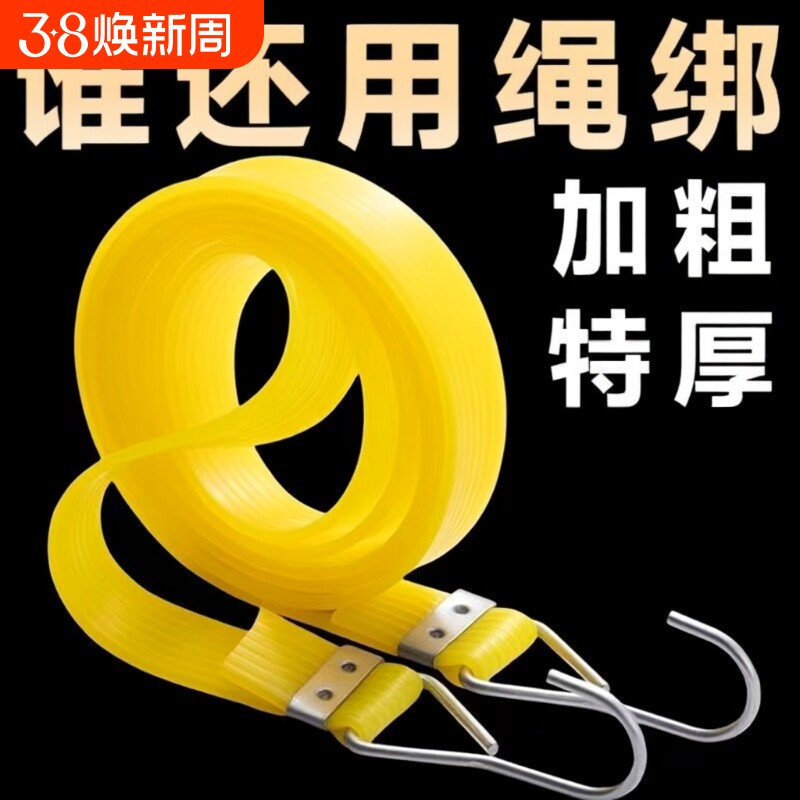 橡胶摩托车弹力橡皮筋捆绑绳强力拉绑弹力胶带自行车绑带松紧绳子