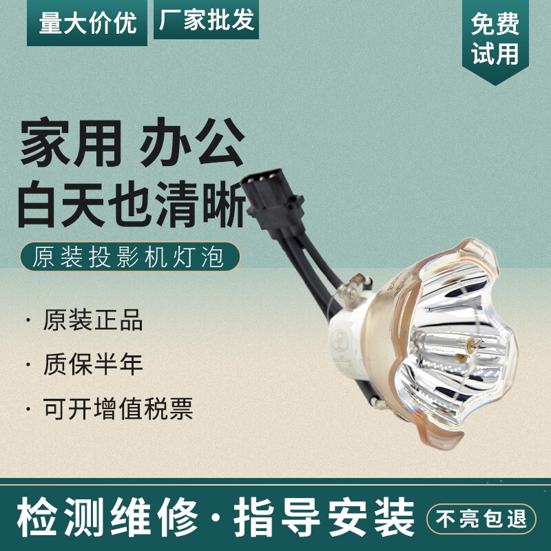 适用于松下PT-BX620C/BX621C/BX650C/BX655NC BX630C松下投影仪机灯泡ET-LAV400C