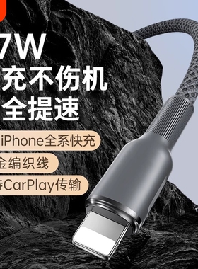 费慕数据线器快充适用苹果充电线14/13iPhone12/11/xs编织USB数据线12/11/8/x手机pd快充线xr加长钨金线