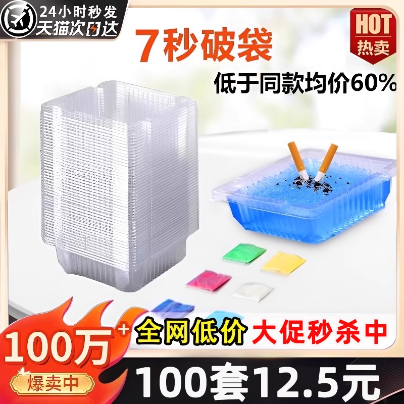 一次性防飞灰烟灰缸|千人加购